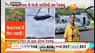 Kedarnath#DevBhoomi#Save life#Proud#Help#India#Viral#New Video#Pray#Airforce#News#Update#Mission