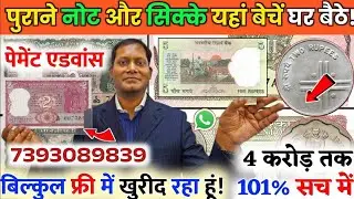 sell rare coins & error bank note direct to real old currency buyer's in numismatic exhibition 2026📲