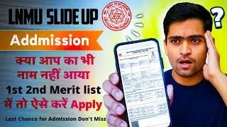 🎓 LNMU Slide UP Admission 2025 शुरू! Apply Nahi Kiya To College Gaya 😱