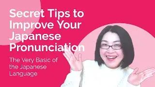 The secret tips to improve your Japanese pronunciation! [The Very Basic of the Japanese Language]