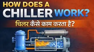 Chiller Kaise Kaam Karta Hai? | How Does a Chiller Work | Basic Knowledge Hindi