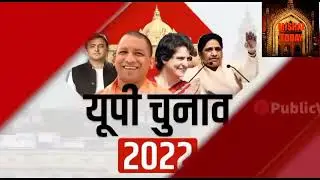 MISHAL TODAY - #Vidhan Sabha Chunaav 2022 (UP)