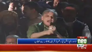 Shehbaz Sharif's Complete Speech on Youm-e-Siyah