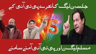Public Debates at PMLN Jalsa| Burewala| Multan Rang HD