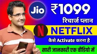 Jio ₹1099 Recharge plan | How to get & Activate Netflix&nbsp;subscription | jio netflix plan
