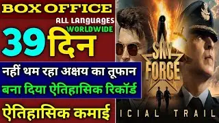Sky force movie day-39 box office collection report | Sky force movie total lifetime collection