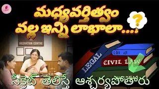 Mediation is a good solution for dispute !! #LAW DESKaba #court #case #family #money #crime #ytvideo