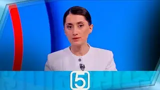 ფორმულა 17:00 საათზე — 29 იანვარი