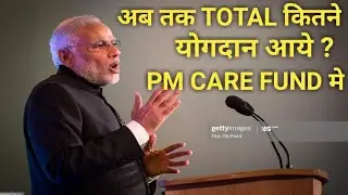Total Amounts Collected in PM CARE FUND . how much money received in pm care fund ?