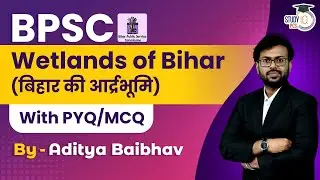 Important Wetlands in Bihar | BPSC | Bihar Geography | MCQ & PYQ | Study IQ PCS