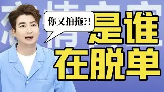 【粵知一二】好好好你們都背著我脫單是吧