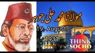 Maulana Muhammad Ali Jauhar: A Visionary Leader & Poet of Pakistan's History
