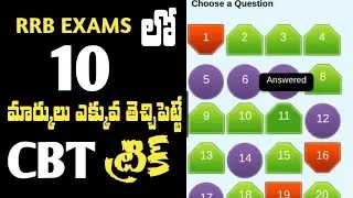 BEST CBT TRICK FOR RRB 2026 EXAMS || YOU COULD GET 10 MARKS MORE