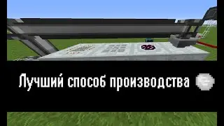 ЛУЧШИЙ СПОСОБ ПРОИЗВОДСТВА ИРИДИЯ. ТЕСТ. IC2 EXP.