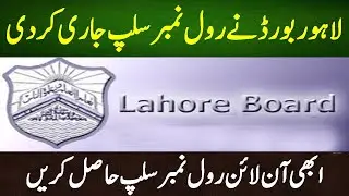 Lahore Board Roll No Slip 2021 | Board Exam 2021 | By Education Updates