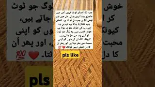 اللہ اُن کے دلوں کو اپنی محبت سے بھر دیتا ہے، اور پھر اُن کا دل کبھی ❤️ 💯
