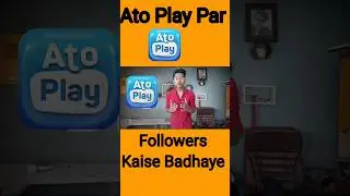 😍AtoPlay Par Followers Kaise Badhaye #shorts #short #trending, #ytshort #youtubeshorts #bhoot