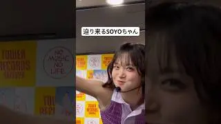 【@​onefive SOYO】客席近かったからもっと近付いてみた。 #onefive #onefive_soyo #kawaii