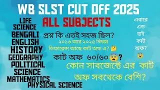 WBSLST 2025 CUT OFF ALL SUBJECTS ( 2016 vs 2025 ) 🤔  #wbslstcutoff2025 #wbslstcutoff#slstcutoff2025 
