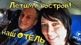 Майорка. Прилетели на остров! Обзор отеля Costa Mediterraneo: номер, вид с балкона, бассейн