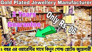 Biggest Gold Plated Jewellery Manufacturer || Start Your Own Wholesale Business ||