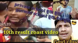 odisha 10th result memes #roasted video