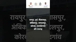 Chhattisgarh में शुरू हुआ Automated Testing Station | अब वाहन fitness जांच होगी automatic