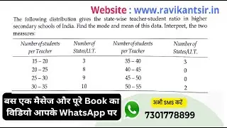 The following distribution gives the state-wise teacher-student ratio in higher secondary schools of
