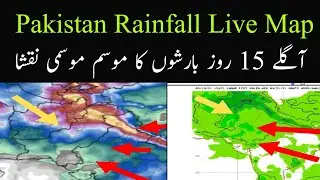 Pakistan Weather Map Live | Next 15 days Rainfall Map For Pakistan | Pakistan Weather Map