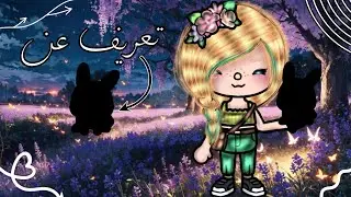 تعريف عن.../#ibo_rovi /jouri/