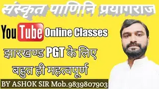 #mrichchakatikam।।ratnavali ke ankon Ke Naam।। by ashok sir