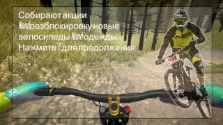 MTB Downhill Simulator 2016