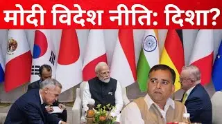 Modi Foreign Policy 2025: Trump Factor and India&rsquo;s Strategic Crossroads I The Raisina Hills I