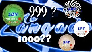 Nebulous - Best video UP 999 and 1000??