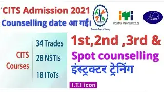 CITS Counselling date 2021 | CITS Counselling process | CITS Counselling schedule | CITS Admission