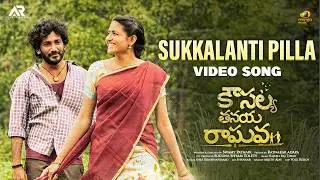 Sukkalanti Pilla Video | Kousalya Tanaya Raghava Movie | Rajesh Konchada | Sravani | Pavan Kalyan