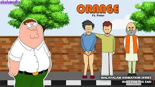 Orange | Chalumedia | Ft. Peter | Malayalam Comedy Animation