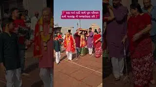 🚩દાદા અને દાદી સાથે પૂરા પરિવાર સાથે માતાજી ની ધ્વજારોહણ કરી 🚩#shorts #navratri #pavagadhmandir