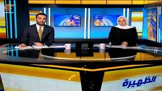 نشرة الظهيرة | 2026-01-25