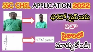How to resizes Photo and Sign in SSC CHSL application 2022 | Staff Selection Commission | Govt Jobs