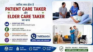 जानिये क्या होता है Patient care taker और Elder care taker का काम ! #patientcare & #eldercare  #job 
