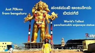 Bidanagere kunigal | World's Tallest Panchamukhi Anjaneya Statue | Hanuman | Shani Temple