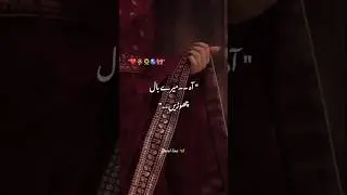 Urdu Novel Line🫶🔥#shortsfeed #shortnovel #novel #novellines #novellover #foryou #trending #urdubook