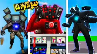 فيلم روبلوكس : التطوير من راس الكاميرا النوب 📽️ الى راس السماعة المحترف 🎧الى راس التلفزيون الهكر 📺🔥