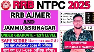 NTPC 2025 HIGH CUT OFF | 12th Level | NTPC CUT OFF 2025 UNDER GRADUATE | RRB JAMMU & KASHMIR | AJMER