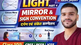 LIGHT part 4(MIRROR and SIGN CONVENTION) for CLASS 10th all board CBSE ICSE and BSEB etc HINDI & Eng