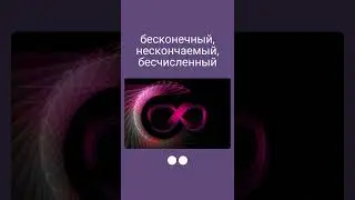 Short English challenge #6. Проверьте словарный запас RU-EN - reverse - vertical