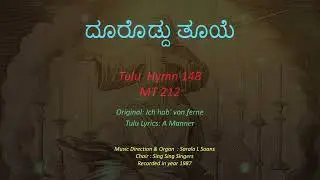 09 T148 ದೂರೊಡ್ದು ತೂಯೆ DOORODHDU THOOYE TULU Hymns of Hope-ನಿರೀಕ್ಷೆ  Sarala Soans-Challenge Institute