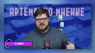 АртёмКино-мнение: Грозовой перевал, Марти Великолепный, новый фильм Бекмамбетова