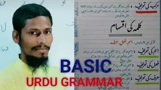 Urdu Grammar | Rabiya Education Academy is live | Hafiz Yusuf sir